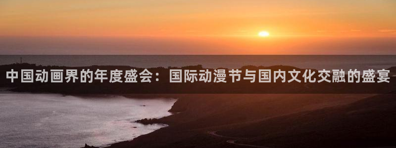 火狼动漫免费观看