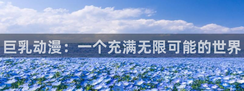 日本动漫火狼动漫网