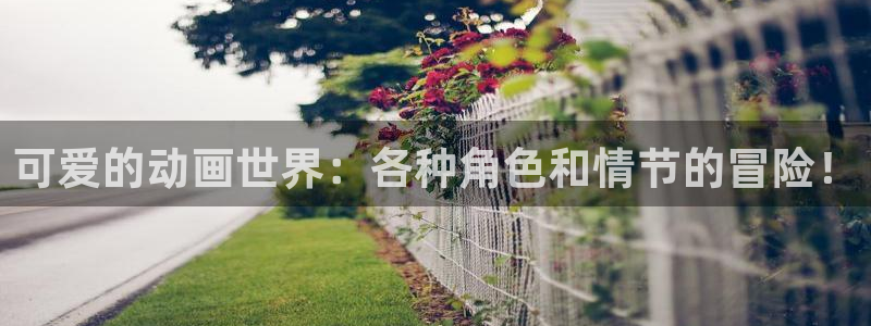 火狼动漫官网