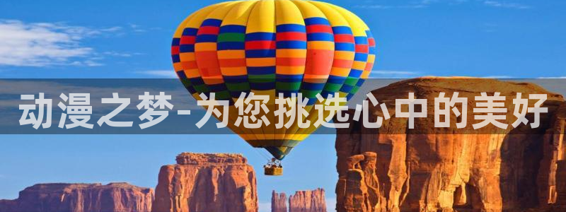 火狼动漫网傲娇公主