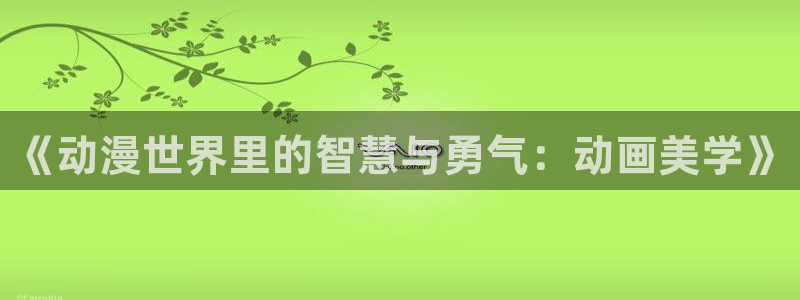 火狼影院动漫在线观看